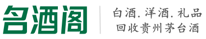岱岳区鑫德烟酒回收店